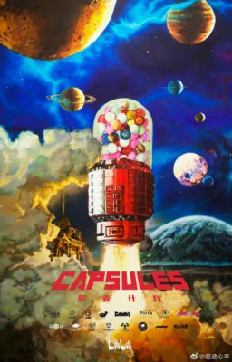 Проект капсул